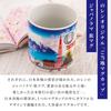 Noren 370ml Travel Mug Large Capacity Made in Mino Ware Microwave and Dishwasher Large Capacity Japanese Gift Mug, (Japanorama - JAPAN) Coffee, Tea,