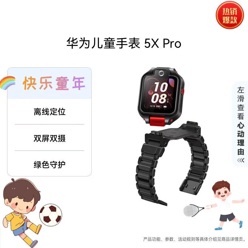 Умные часы Huawei Kids Smart Watch 5X Pro (Китайская версия)