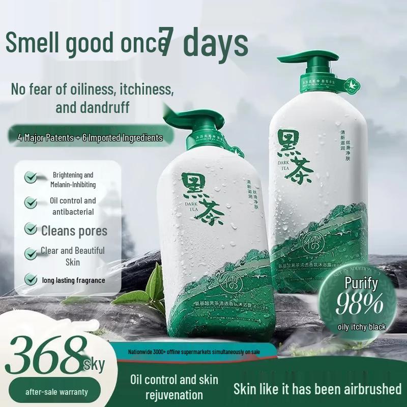Ruyi Amino Acid Black Tea Shower Gel