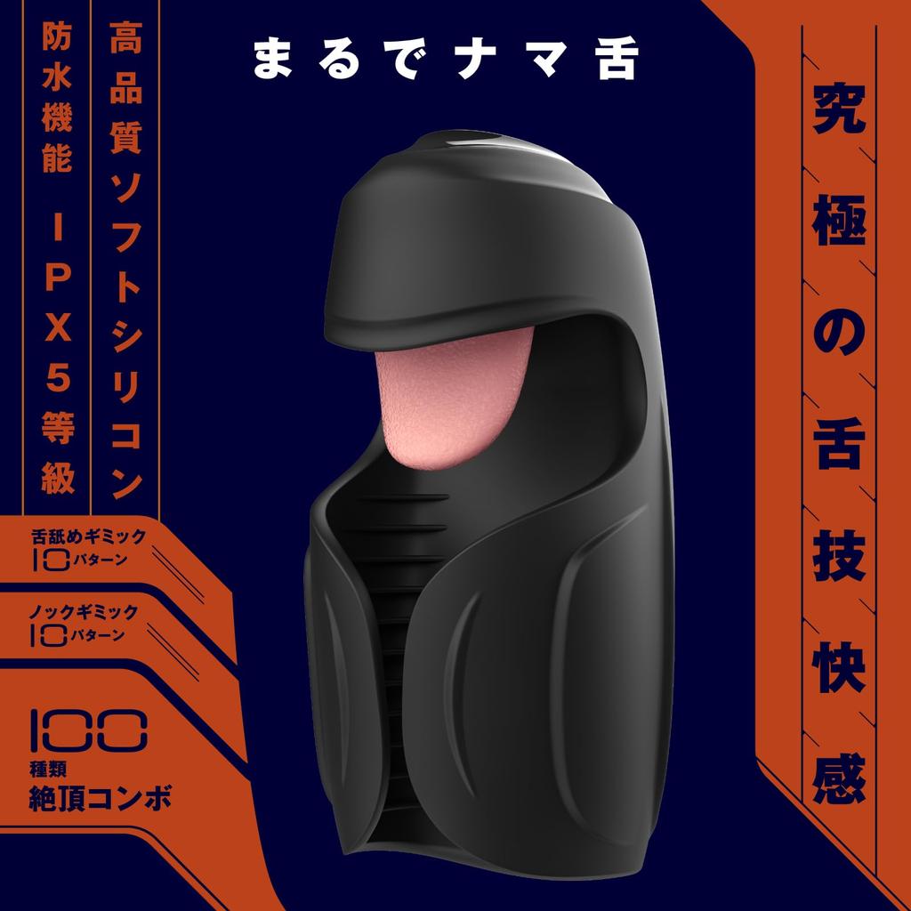 Hatopura Tongue Licking Climax HOLE Electric Onahole REAL-LICK REAR-KNOCK Non-penetrating