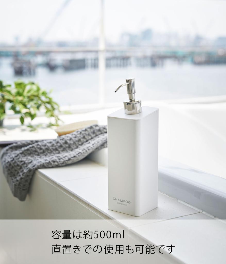 Yamazaki Jitsugyo Magnetischer Zweiwegespender Shampoo Weiß Ca. B7XT9XH24cm Turm-Pumpspenderflasche 4258