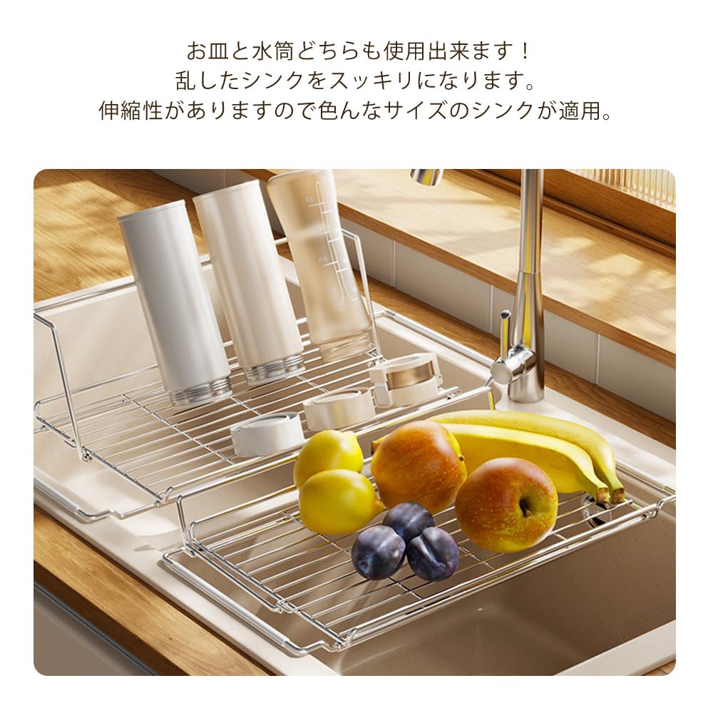 Usumairu Dish Sink Dish Stainless Kitchen Kitchen Water Bottle Cup Space Sakuraku Drainer, Rack, Expandable, Adjustable, Drainer, Steel, Storage,