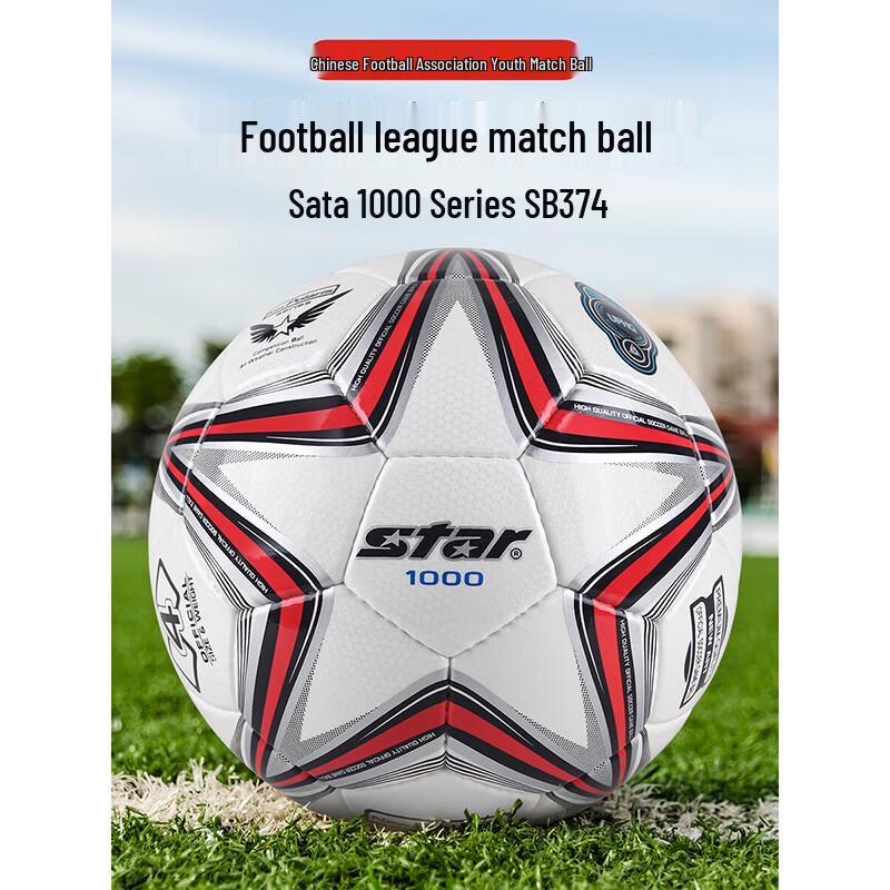 

Star SB374 Youth Football