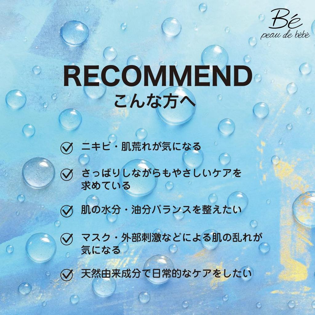 by Tomomi peau de bebe Toner Pad Set rough bebe Toner Pads Cleansing pore skin refreshing morning and night use [Produced Itano] [For skin] (90