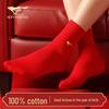Qipilong Men's Festive Red Good Luck Cotton Mid-Calf Socks (5 Pairs)