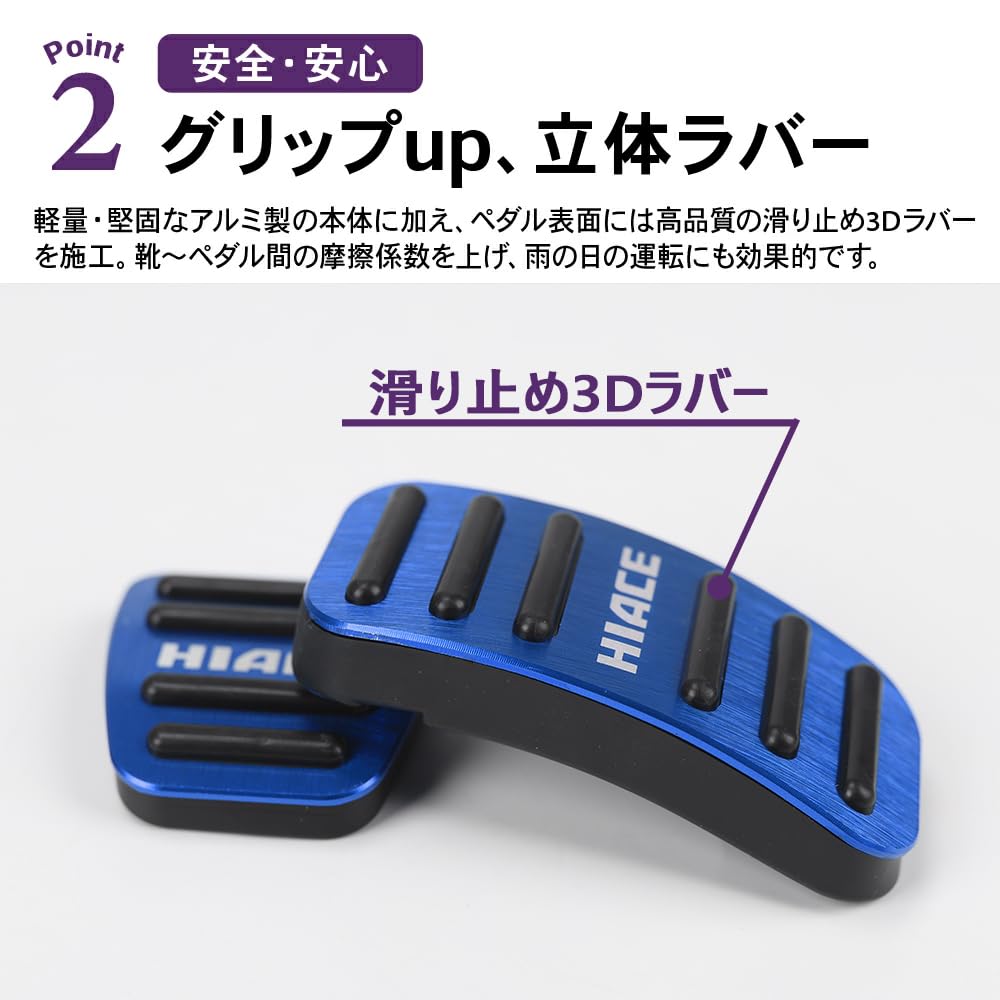 SAWAKAKI Aluminum Accelerator and Brake Pedal Covers with Set of 2 Designed Exclusively for Toyota Hiace 200 Series Logo, (Blue), (Models 1-6)
