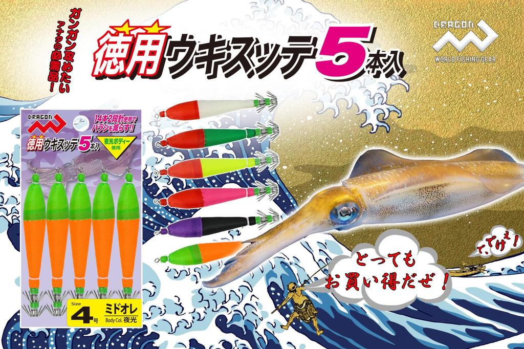 Dragon (Dragon) Value Uki Sutte 5 Pieces 2.5 Size Akaki