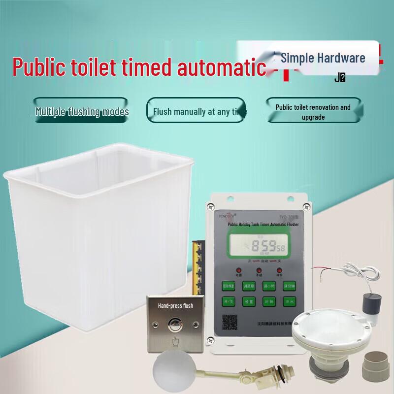 Jianbei Programmable Automatic Flushing Squat Toilet Water Tank CN plug (adapter included)