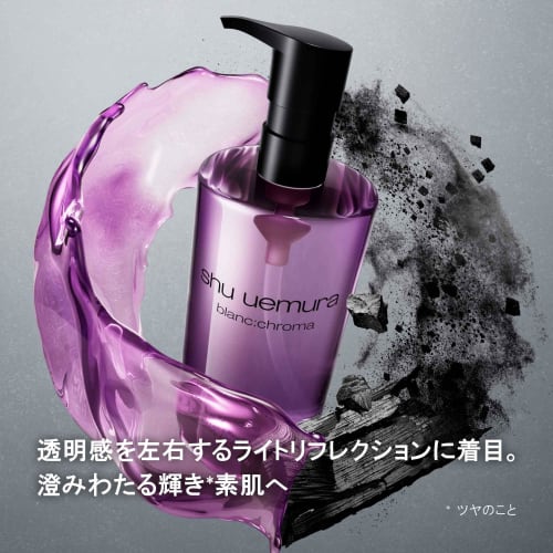 Shu Uemura Blank Chroma Light & Polish Cleansing Oil 150mL