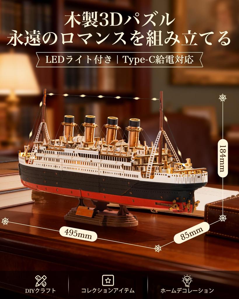 ROBOTIME Wooden 3D Puzzle Wooden Sailing Ship Model Kit DIY Craft Kit A fun and engaging way to build a improve brain and enhance Ideal for ages