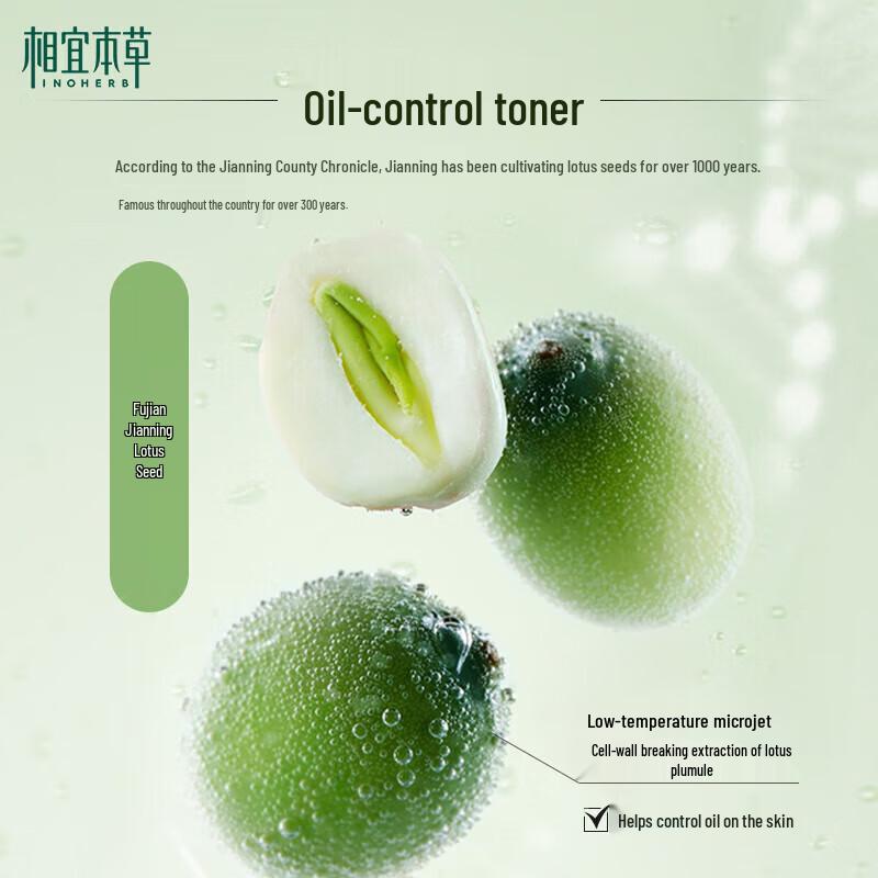 Inoherb Core Purifying Natural Cleansing Lotion