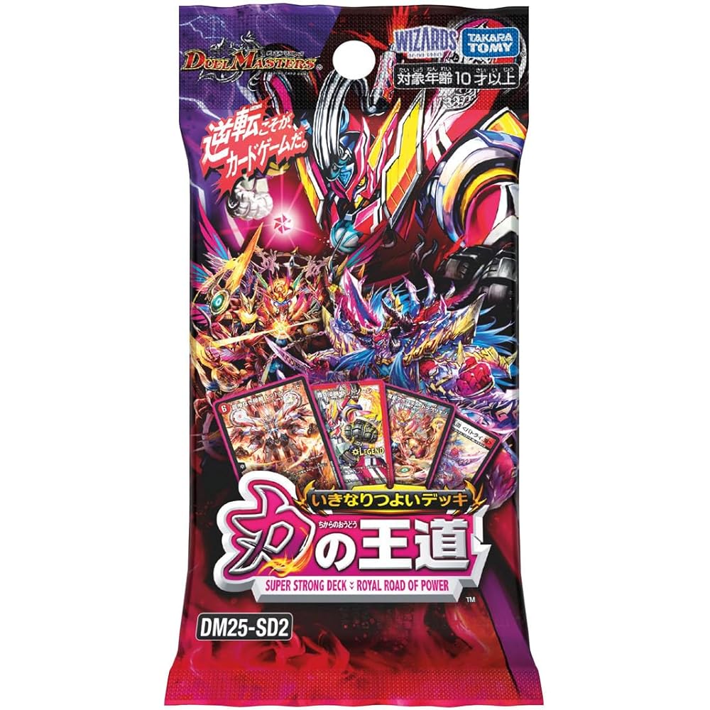 Duel Masters TCG DM25-SD2 Powerful Deck Strength Strategy Card Game
