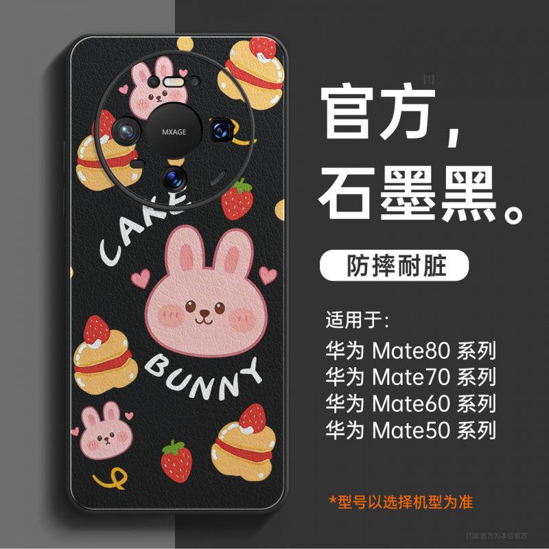 Applicable To Huawei Mate80 Mobile Phone Case All-inclusive New Mate70pro Protective Case Mate60pro Lambskin
