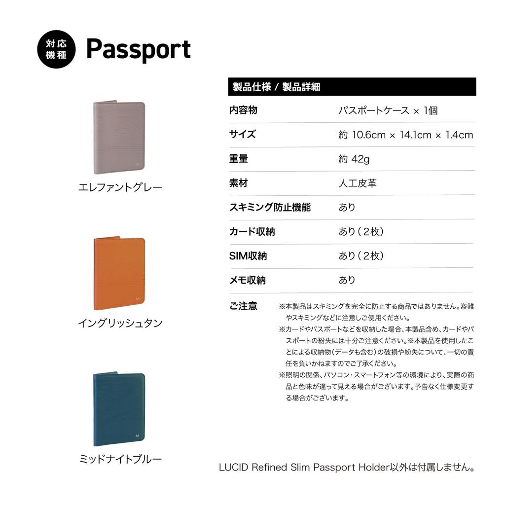 Passport Artificial Passport Case LUCID Refined Slim Passport English Tan [MONOCOZZI] Case, Anti-Skimming, Simple, Stylish, Cute, Leather, Holder,