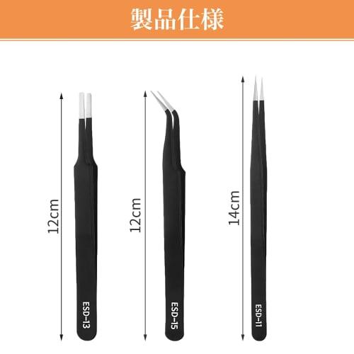 BLOOPIC Precision Tweezers, 3-Piece Set, Ultra-Fine Stainless Steel Tweezers, Anti-Static, Anti-Magnetic, Anti-Corrosion, Anti-Rust, Acid-Resistant, f