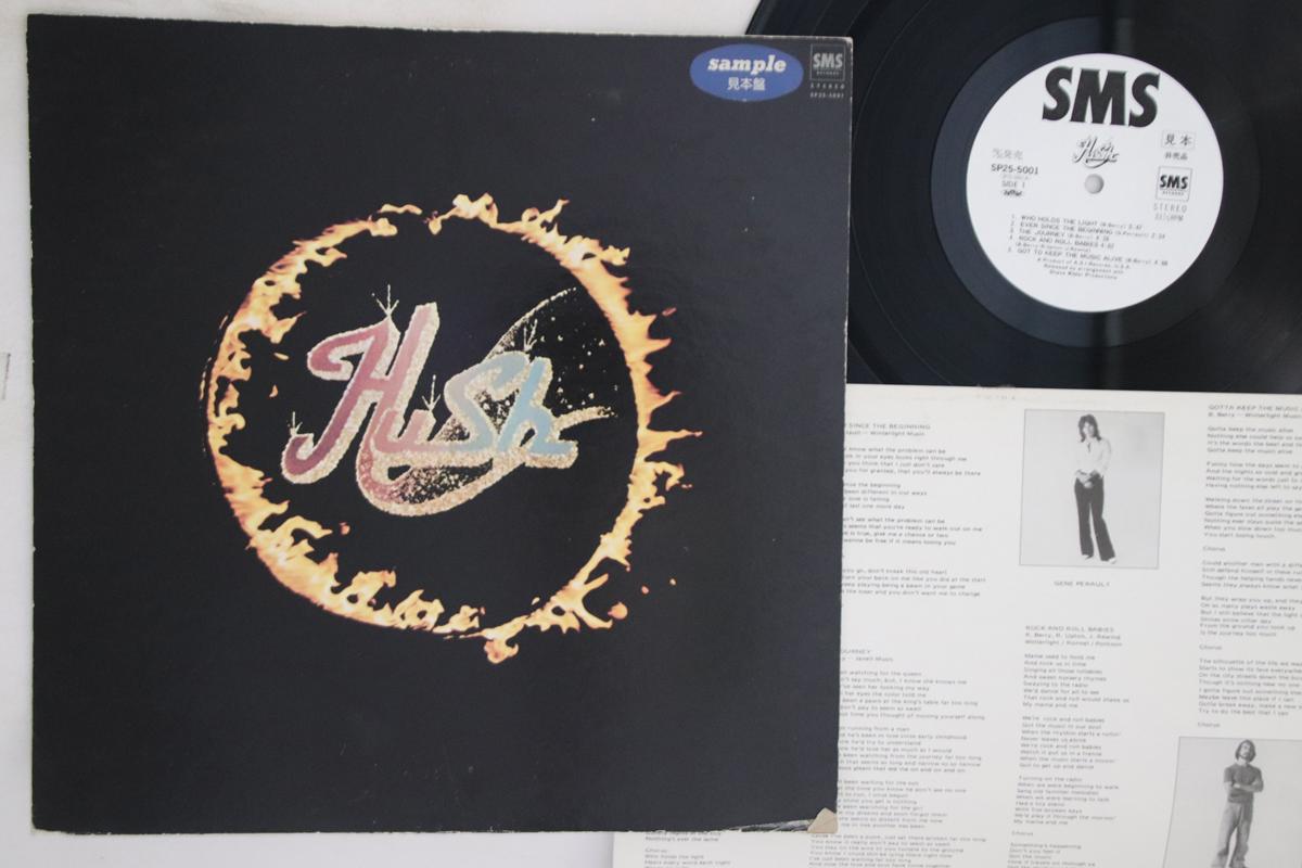 

LP Record HUSH - Hush SP255001PROMO SMS 1978 Japan Rock Used