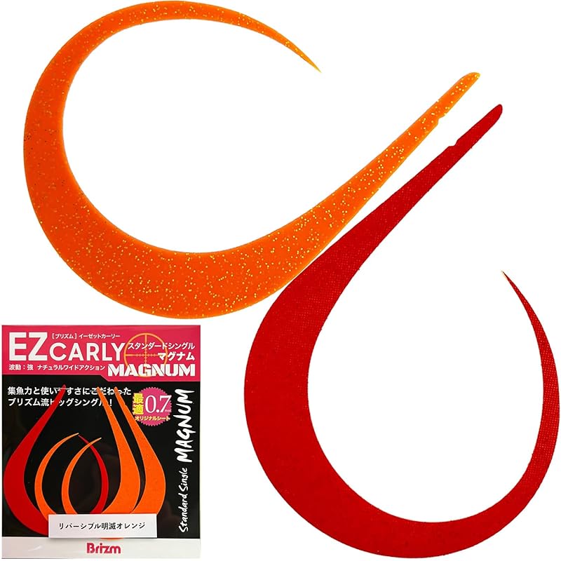 Brizm EZ Curly Standard Single Magnum (3-Pack) Big Tie Curly Tie for Tai Rubber Fishing, Strongest, Strong Vibration, Ideal for Homemade Tairaba