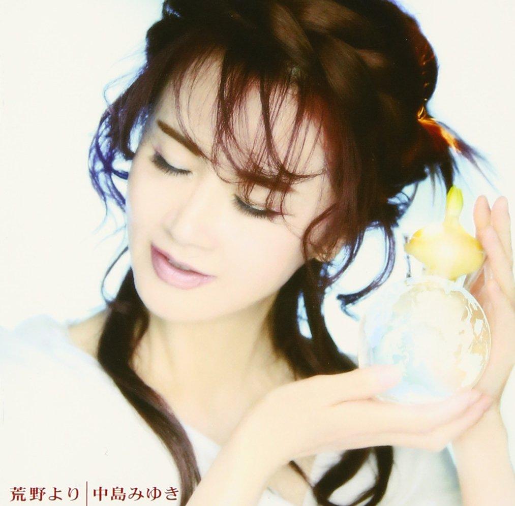 

Из Дикой местности Накадзима Миюки -