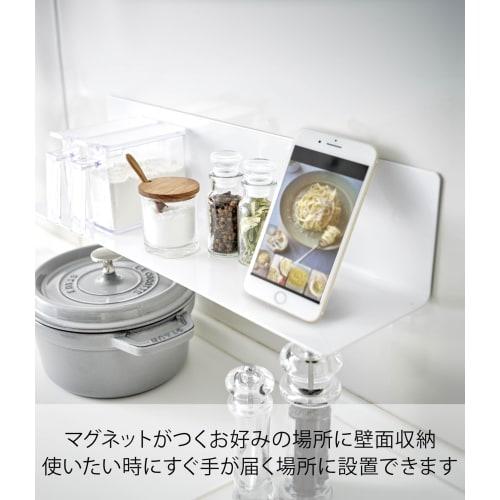 Yamazaki Magnetic Kitchen Shelf, Wide White, Approx. W50 X D14 X H12cm, Tower Shape, Display Shelf, Kitchen Rack, Wall Rack, 5078