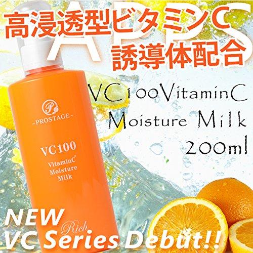 Naturia Prostage VC100 Vitamin C Moisture Milk Rich 200mL