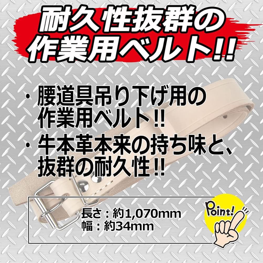 SK11 Premium Genuine Leather 36 X 1 Electrician's Belt, 1100mm, No.