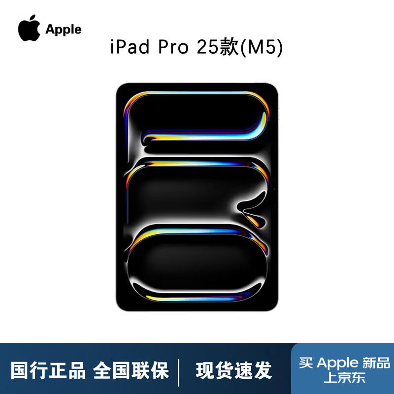 

Apple iPad Pro 11-inch (2025) M5 Tablet (CN version)