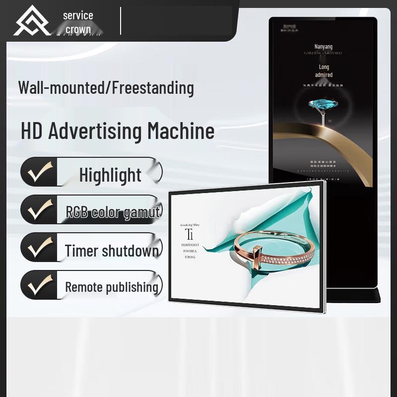 Qinguan 43-inch Android Touch Digital Signage (CN version)