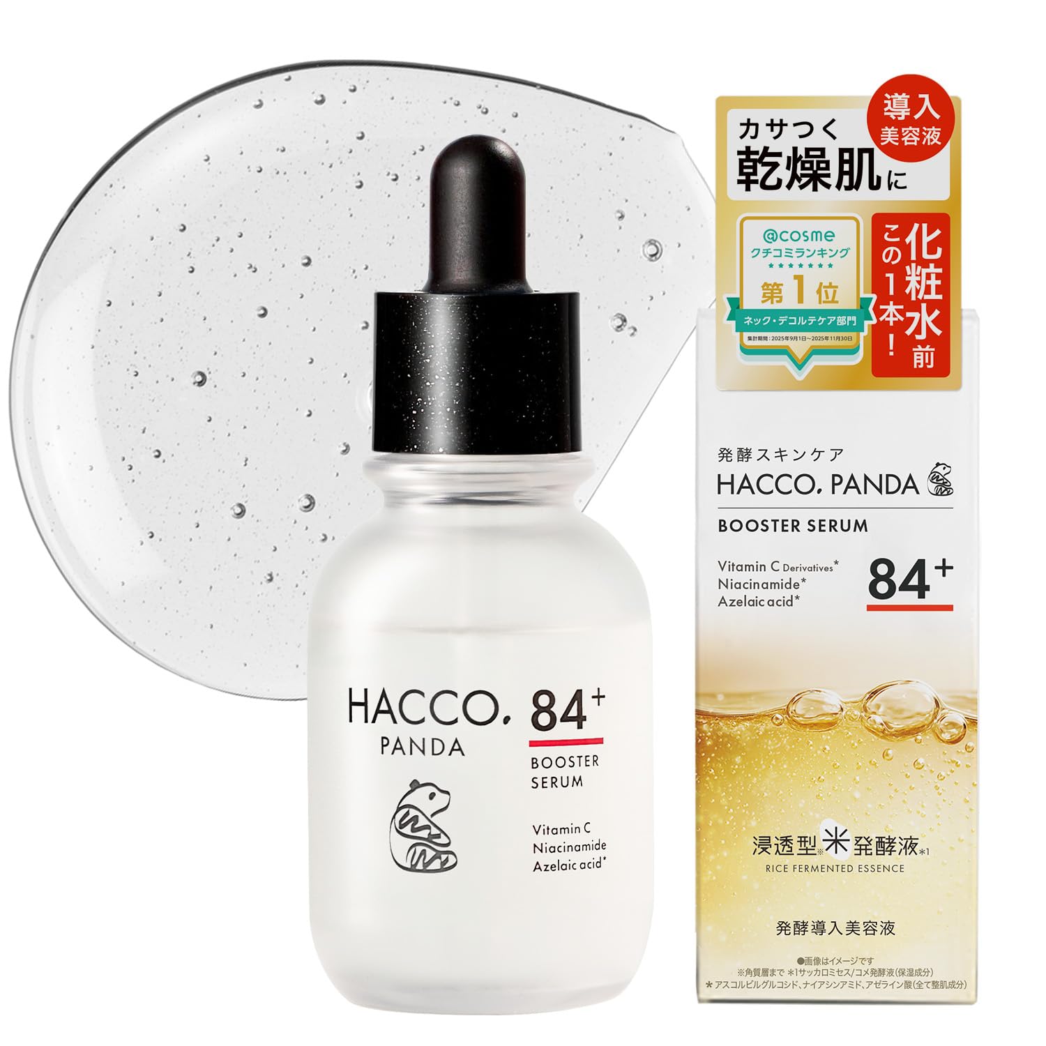 HACCO.PANDA Fermentation Introduction Serum 50mL 84 Rice Liquid Booster Sensitive Skin Dry Moisturizing Pores Vitamin C Niacinamide Azelaic Acid Made