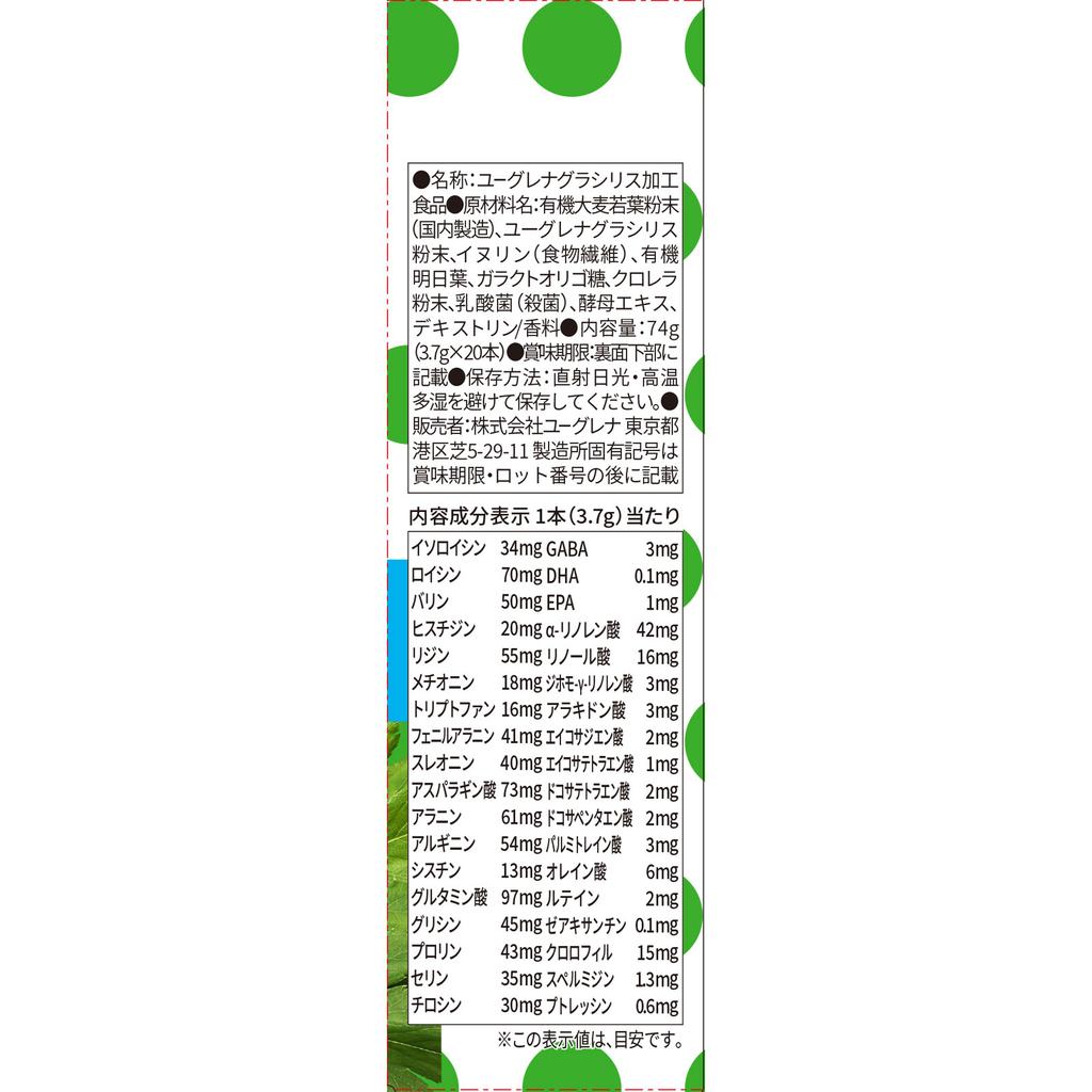 Euglena Co., Ltd. Euglena for Your Body Refreshing Green Tea Flavor 20 Packets Spirulina Green Juice & Chlorophyll Spirulina