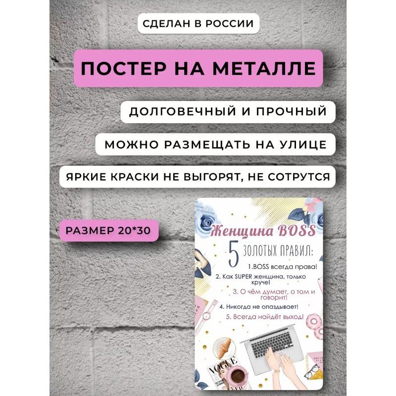 Colleague Gift Metal Wall Art, Office Decor Poster Sign