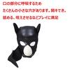 SM Adult Goods Blindfold Adult Goods Female Restraint Dog Mask Mask Dog Headgear for SM Play Funny SM Mask Face Blindfold Adult Goods and Mouth Dog