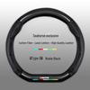 Haima S5/M3/S7/Cupid M6/8S Familia 3rd Gen Leather Carbon Fiber Steering Wheel Cover