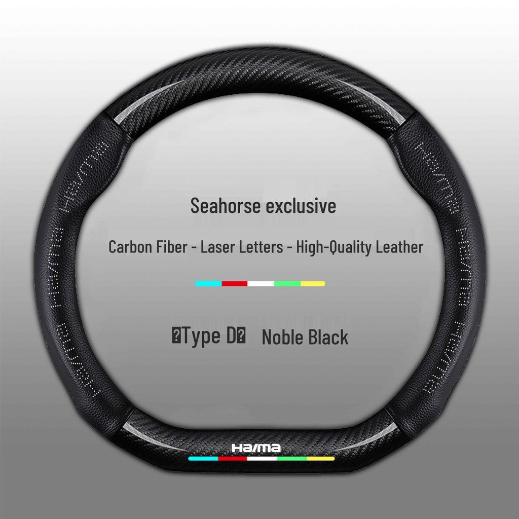 Haima S5/M3/S7/Cupid M6/8S Familia 3rd Gen Leather Carbon Fiber Steering Wheel Cover