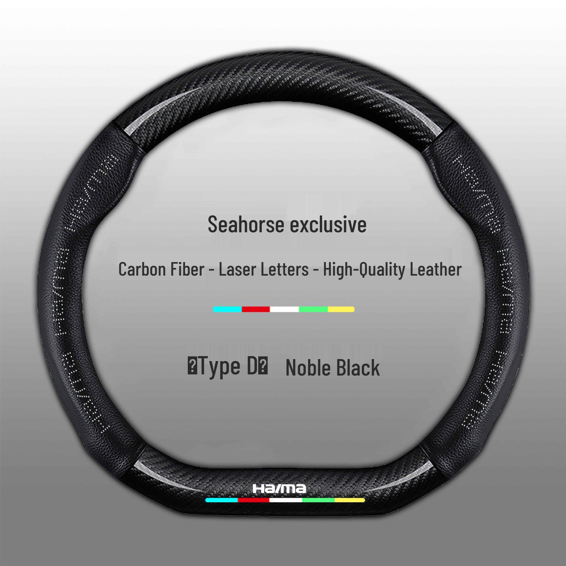 Haima S5/M3/S7/Cupid M6/8S Familia 3rd Gen Leather Carbon Fiber Steering Wheel Cover 38 cm
