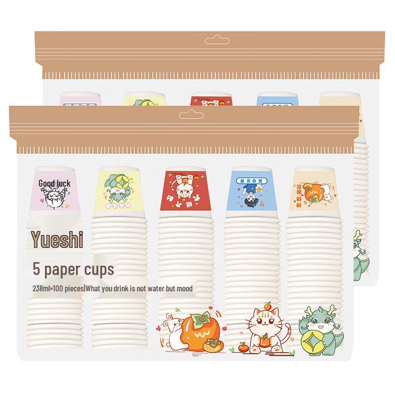 

Yueshi Disposable Paper Cups