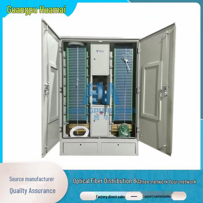 Guangpu Huamai Outdoor Fiber Optic Cross-Connect Cabinet