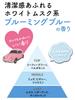 Lavon De Boon Air Clip Type Deodorizing Blooming Blue 2 Units [Car Freshener]