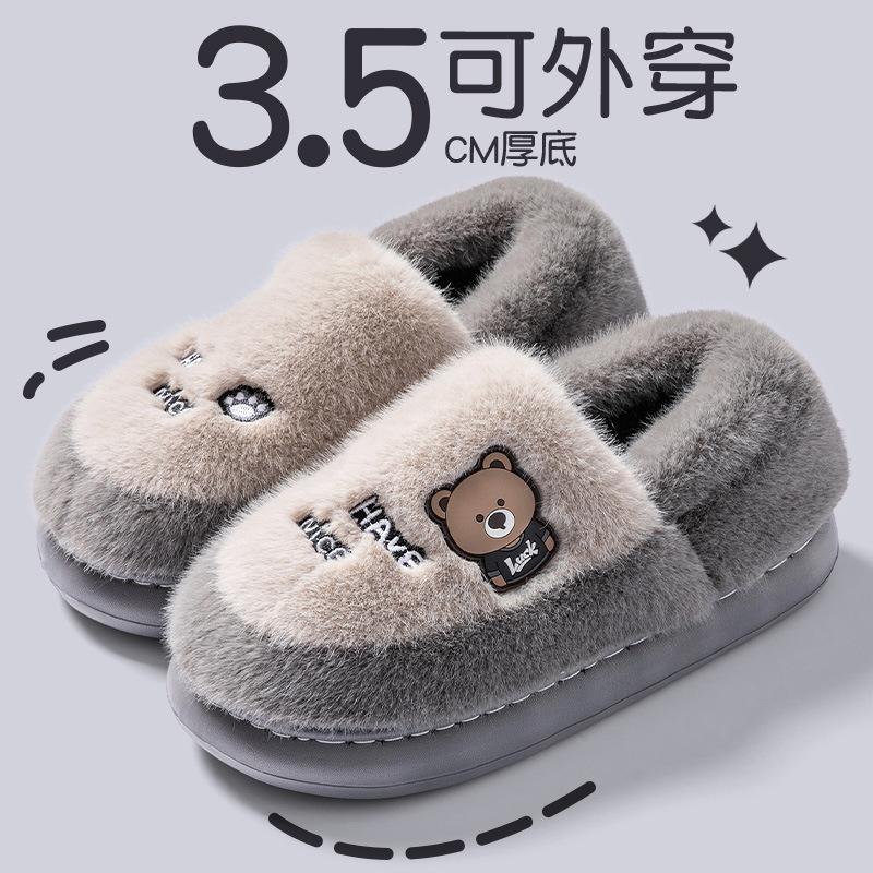 Stepping on shit cotton slippers men's winter indoor home thick-soled warm non-slip velvet cartoon cotton shoes