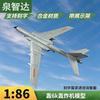 H-6K Bomber Die-cast Collectible Aircraft Model