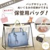 Bag Handbag with for Stuffed Bags Medium 5 Storage, Storage, Transparent, Handles, Closets, Animals, Dustproof, Backpacks, (Beige, Size, Pieces)