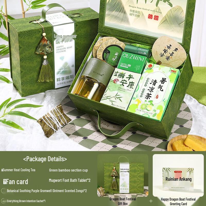 Aiqi Easy Choice Dragon Boat Festival Gift Box 07 Sachet + Glass Cup + Foot Bath Cake