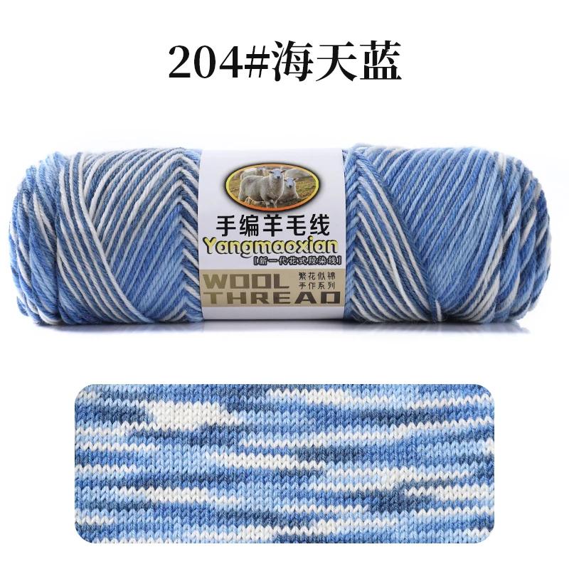 300g/set Segmental Dyeing Wool Yarn for Crochet Diy Scarf Hats Dolls Sweater Hand Knitting Gradient Woolen Thread Warm Fluffy