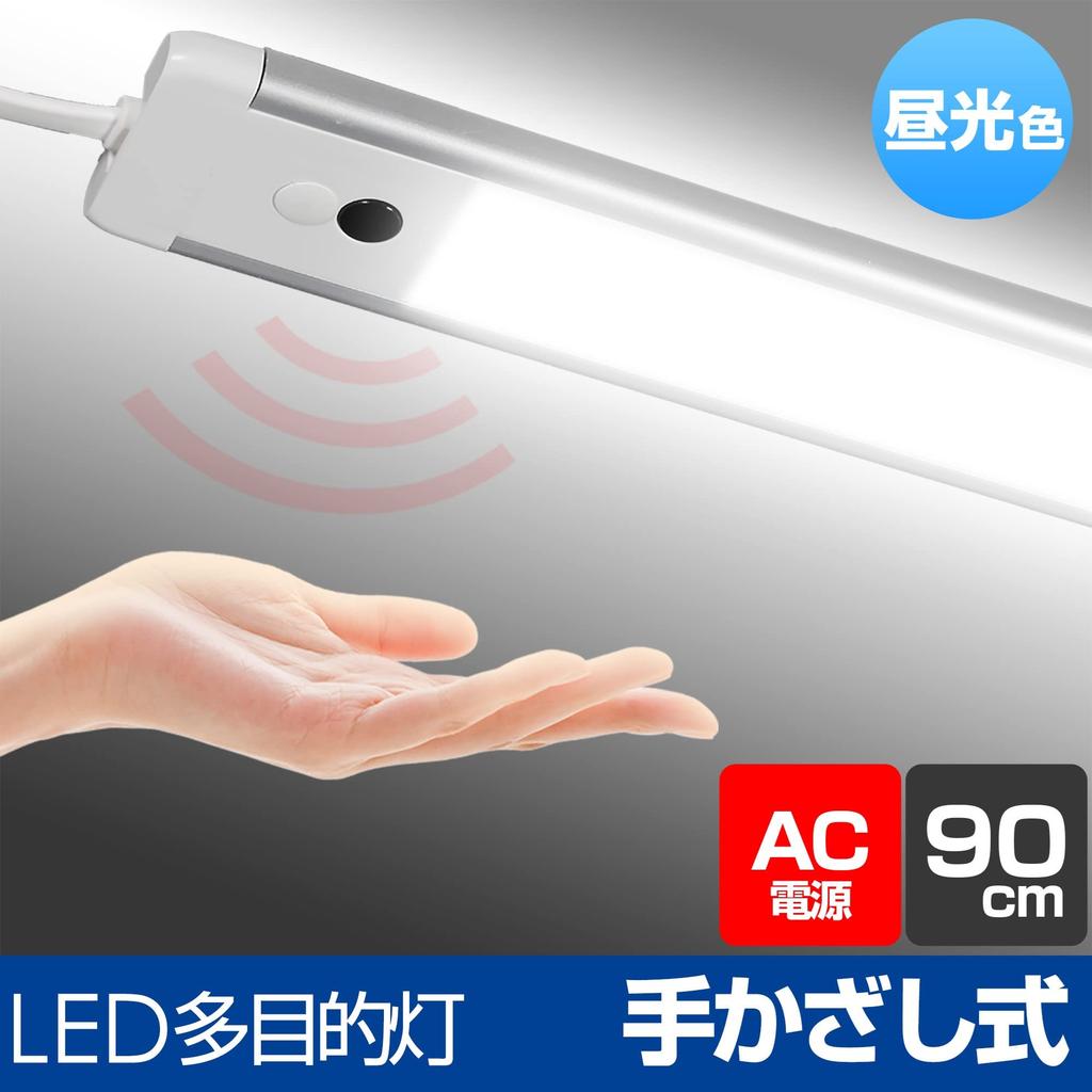 ELPA LED multi-purpose light LED bar light non-contact daylight color equivalent ALT-2090IR(D)