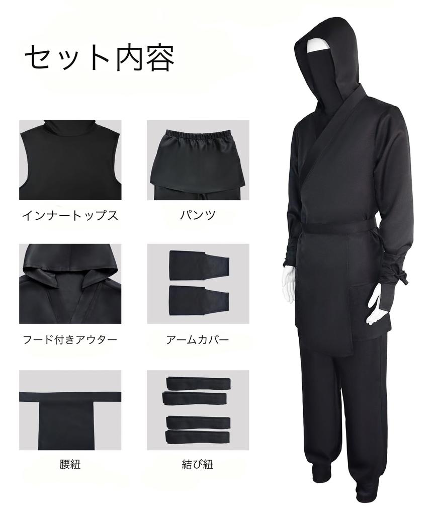 Bubu Ohana Ninja Cosplay Ninja Black Size Costume, 6-Piece Set, Halloween, Party, Event, Costume, Adult, Unisex, Outfit, (Black, XL)