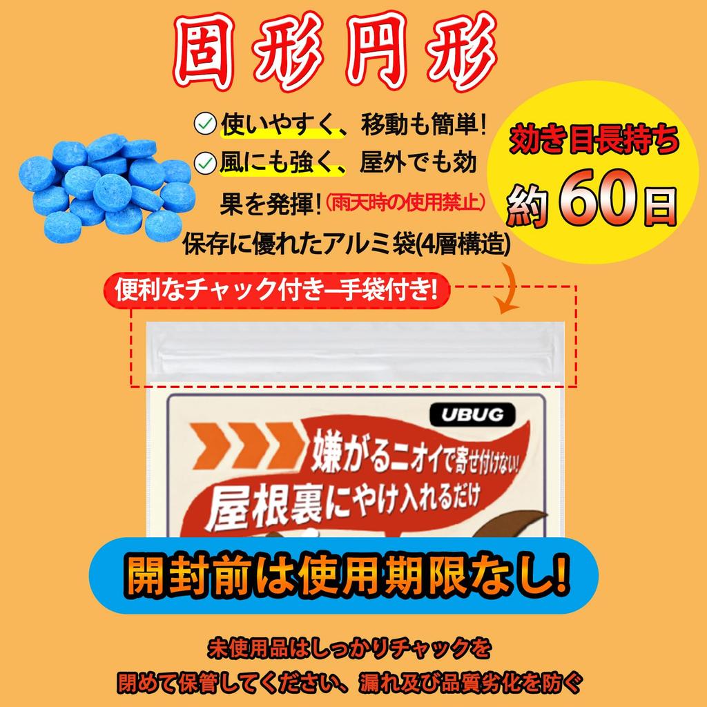 UBUG Weasel Easy to Professional Weasel Keeps Weasels Indoor and Outdoor Simply Place in Areas Where Weasels Frequently Effective for Approximately 60