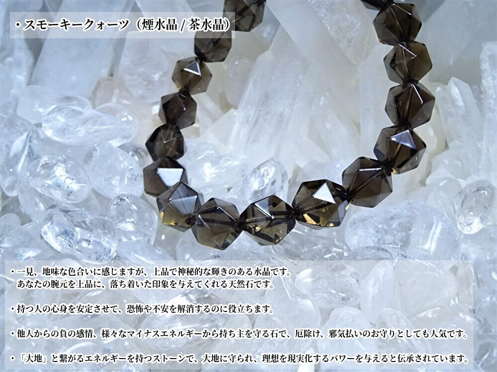 for warding off achieving and achieving Smoky Quartz Bracelet for Men and Natural Power 10mm Cut 16cm Kanoishi [Amulet evil, dreams, goals] Women,