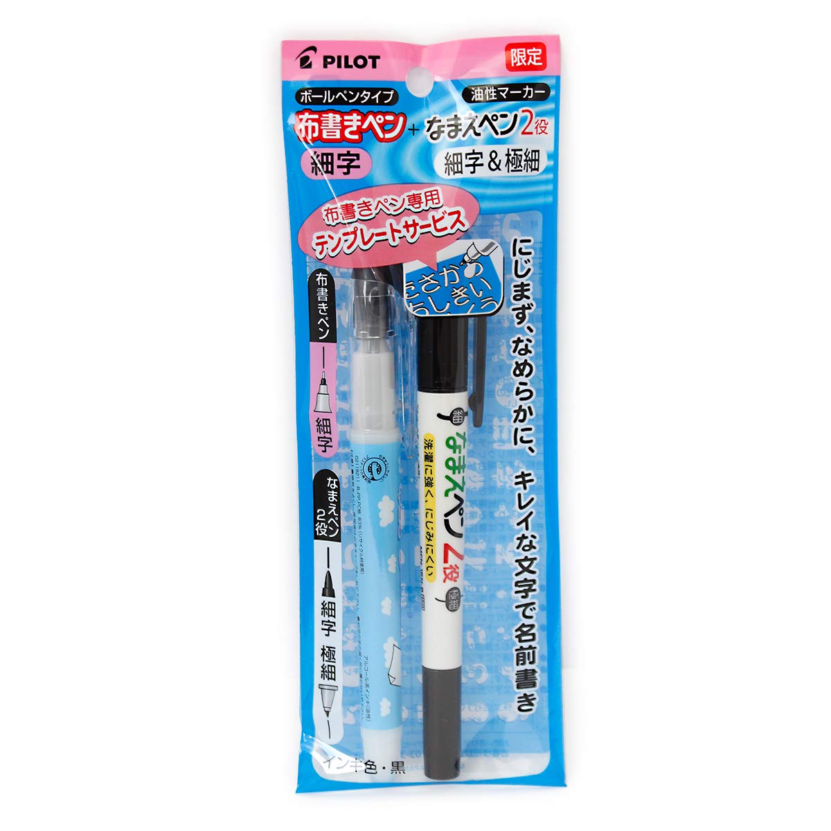 

Pilot cloth writing pen name pen set with mini letter template 2-piece 2-piece P-MFNNSET-F