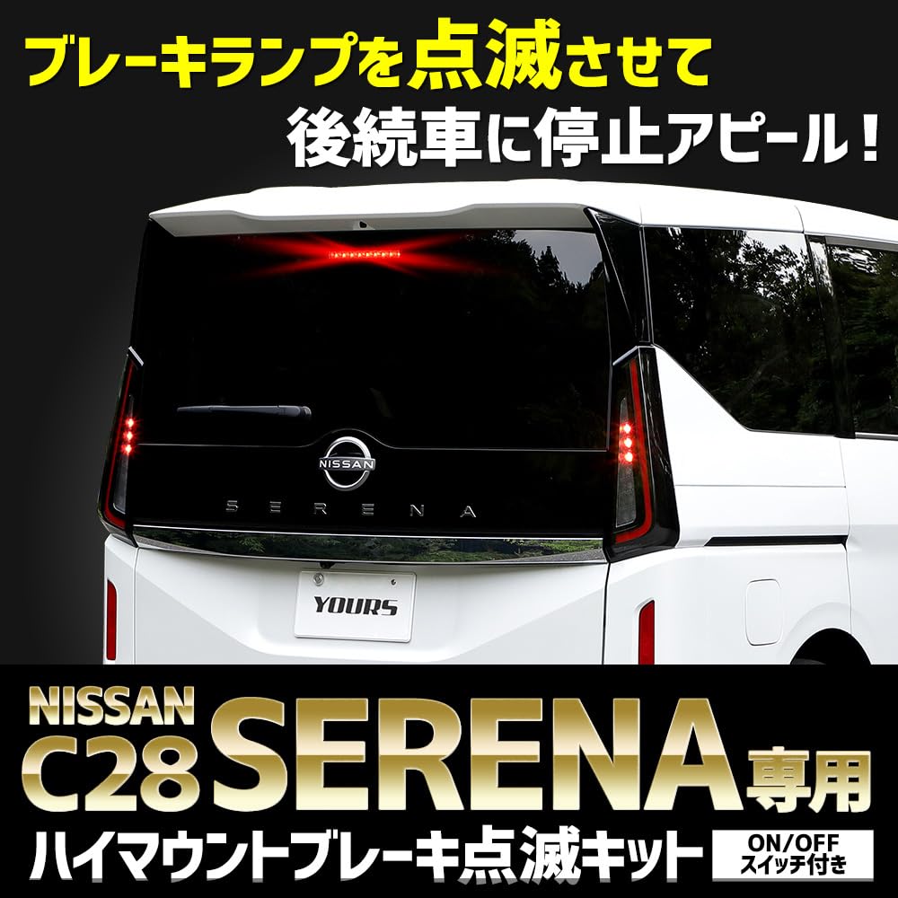 YOURS. C28 Serena Dedicated LED High Mount Brake Flashing Kit with Switch for Vehicle