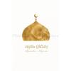Islamic Grand Mosque Architectural Art, Sacred Holy Place Canvas Print, Muslim Home Wall Decor Prayer Room Ramadan Eid Gift