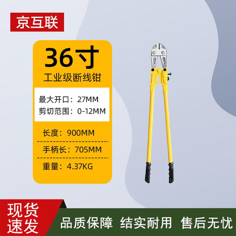 Jinghulian Rebar Bolt Cutter